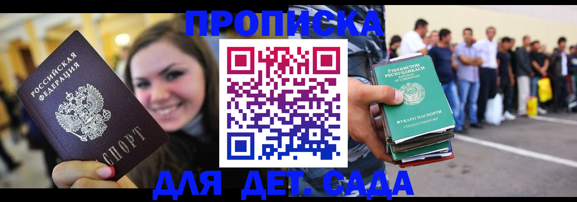 временная регистрация в квартире в Южноуральске